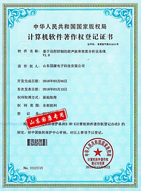 超声波骨密度仪远程监控系统全自动2024海角官网首页品牌