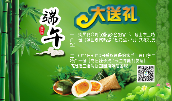 2024海角官网首页厂家HJBA85海角论坛登录实业伴您过端午