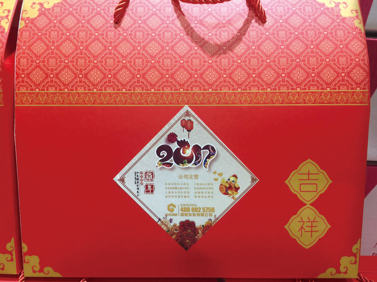 山东HJBA85海角论坛登录元旦回馈客户