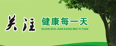 海角社交入口APP厂家关注人体健康