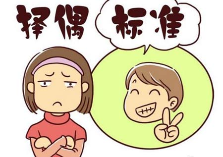 医用2024海角官网首页的“择偶”标准