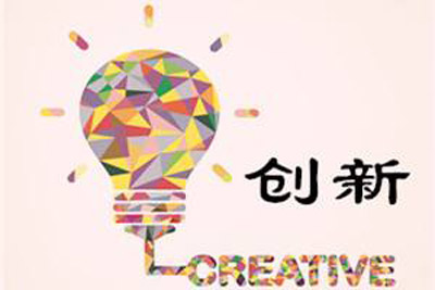 全自动海角社交入口APP离不开创新发展