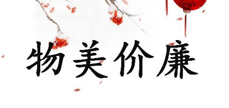 诊所需要物美价廉2024海角官网首页