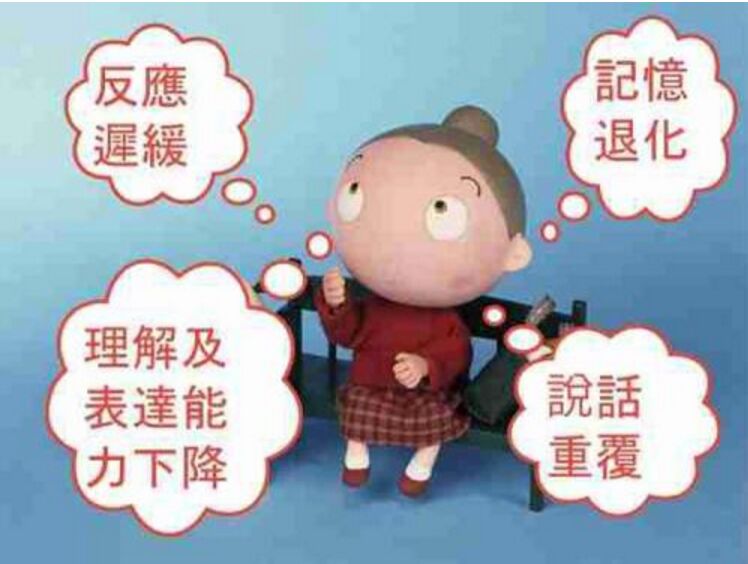 人体2024海角官网首页提醒补充微量元素预防老年痴呆