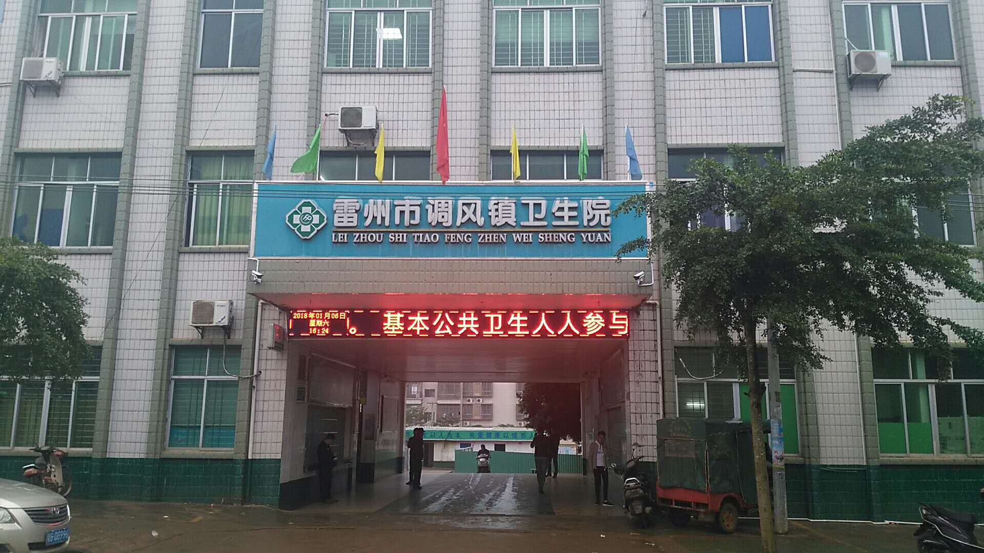 医用2024海角官网首页厂家采购单位雷州市调风镇卫生院