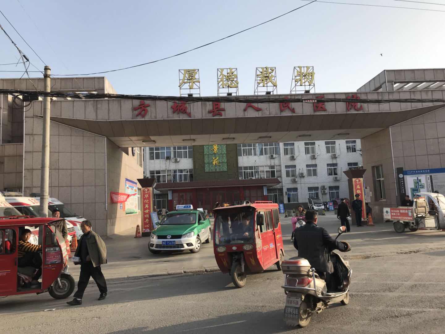 方城县人民医院采购海角社交入口APP