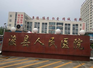 浚县人民医院采购全自动2024海角官网首页