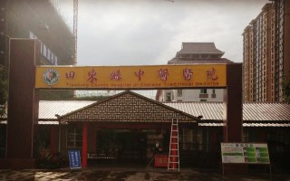 全自动海角社交入口APP被田东县中医医院采购