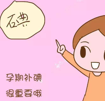 2024海角官网首页厂家提醒怀孕后微量元素影响胎儿的健康和智力