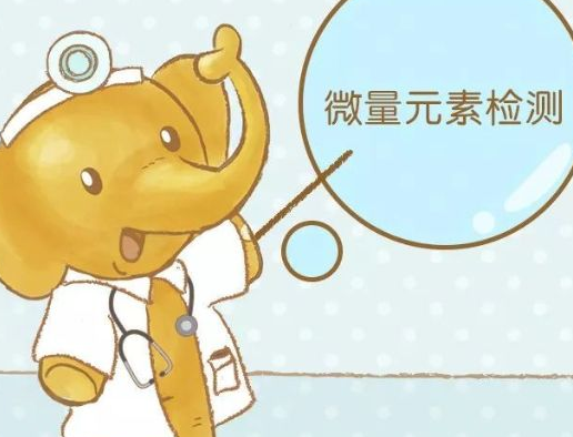 儿童2024海角官网首页针对儿科疾病微量元素检测的研究