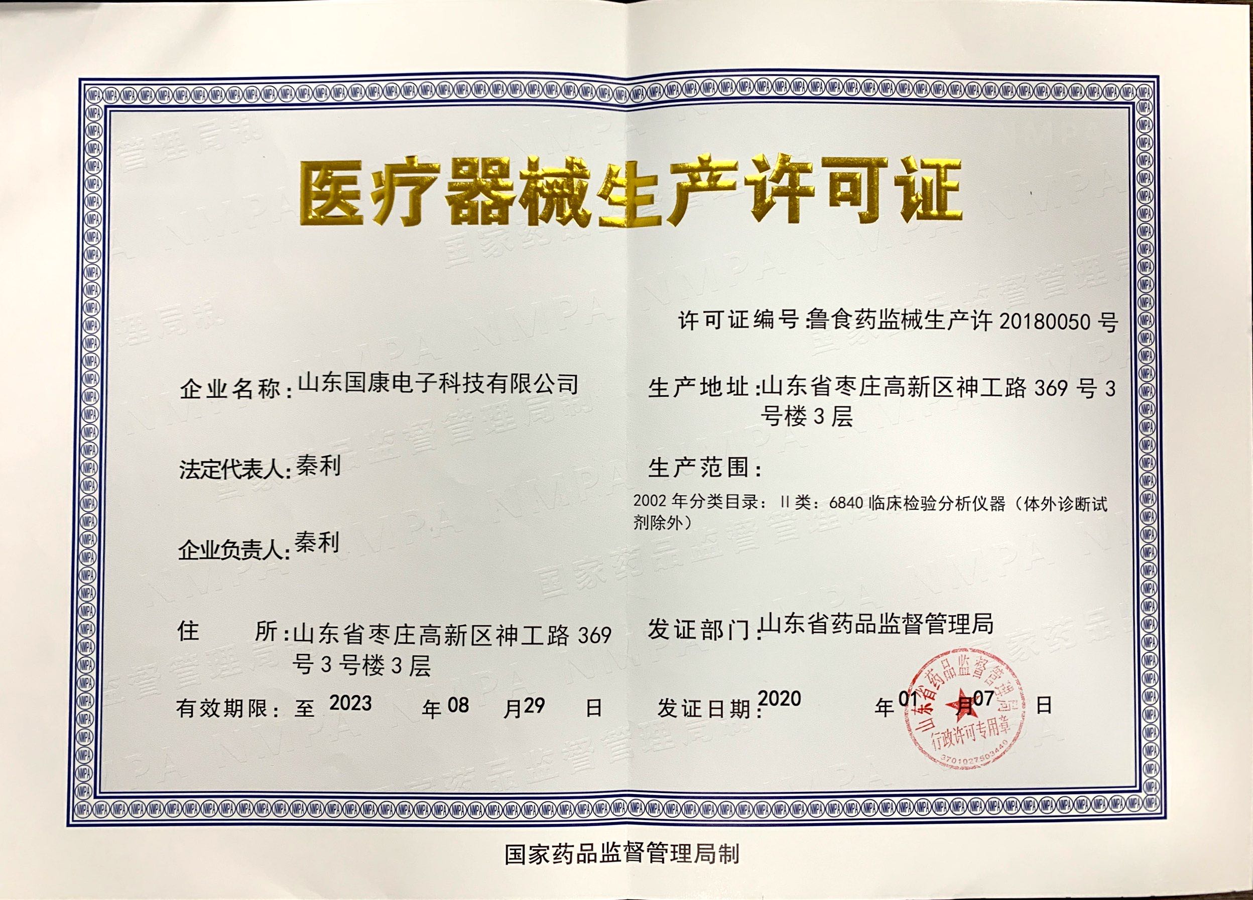 2024海角官网首页生产许可证全自动2024海角官网首页品牌