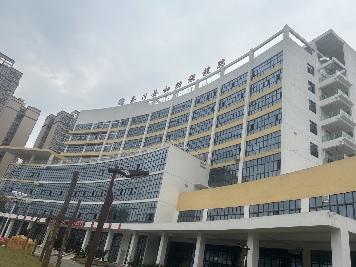 全自动2024海角官网首页走进务川自治县妇幼保健院新院啦！