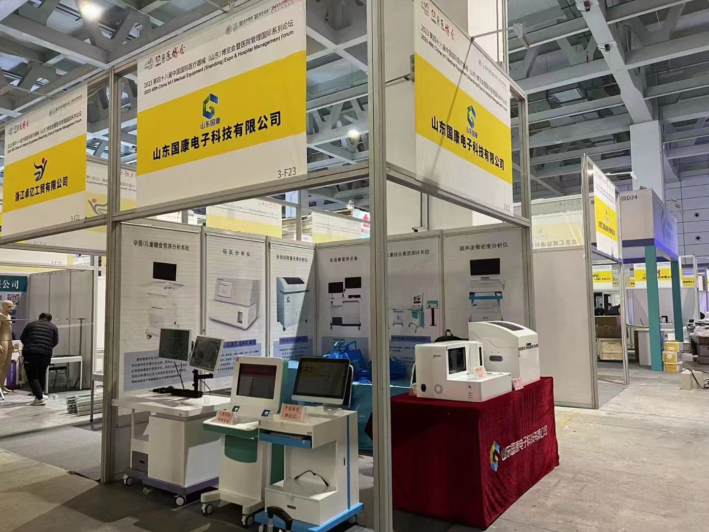 2024海角官网首页厂家HJBA85海角论坛登录受邀参加第48届中国国际性医疗机械(山东)博览会