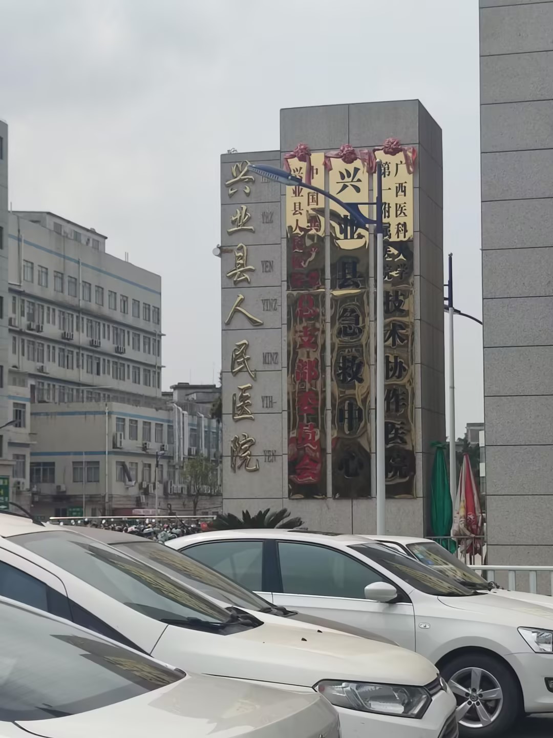 3.18号，山东HJBA85海角论坛登录豪华推车全自动微量元素仪器在兴业县人民医院装机