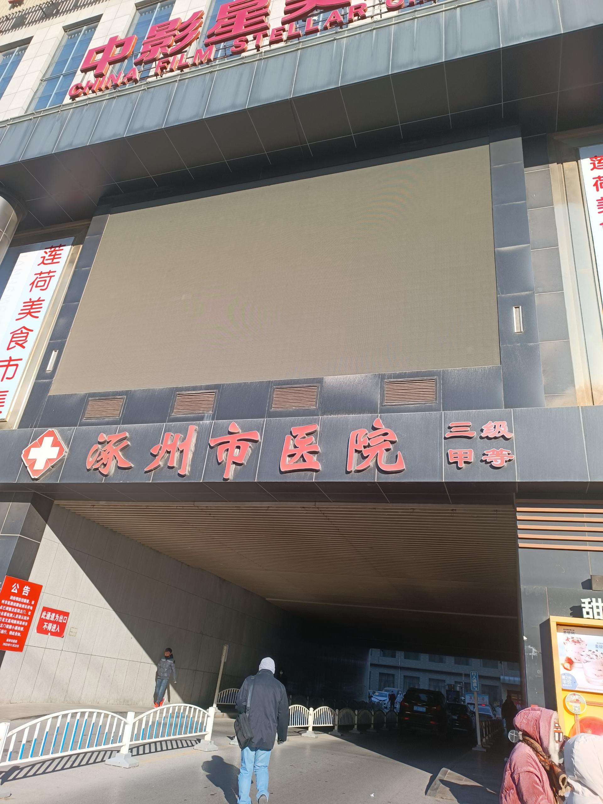 5.16号GK-12024海角官网首页器在河北省保定市涿州市医院完成装机投入使用中