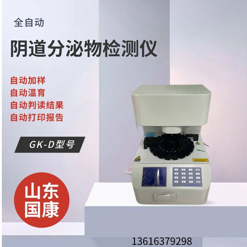 【精准健康管理】GK-2人体海角社交入口APP准确分析身体状况！