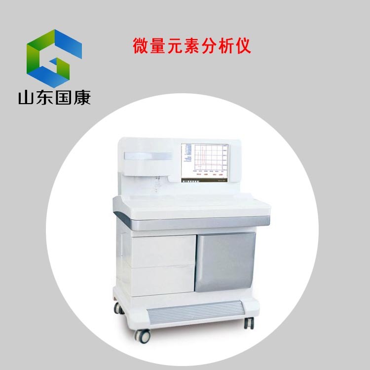 【2024海角官网首页全新升级】准确测试微量元素仪器，帮你科学补充身体所需