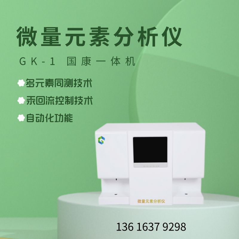 微量元素仪厂家HJBA85海角论坛登录提醒宝宝的成长一定离不开铁元素，而宝宝补铁吃什么好？