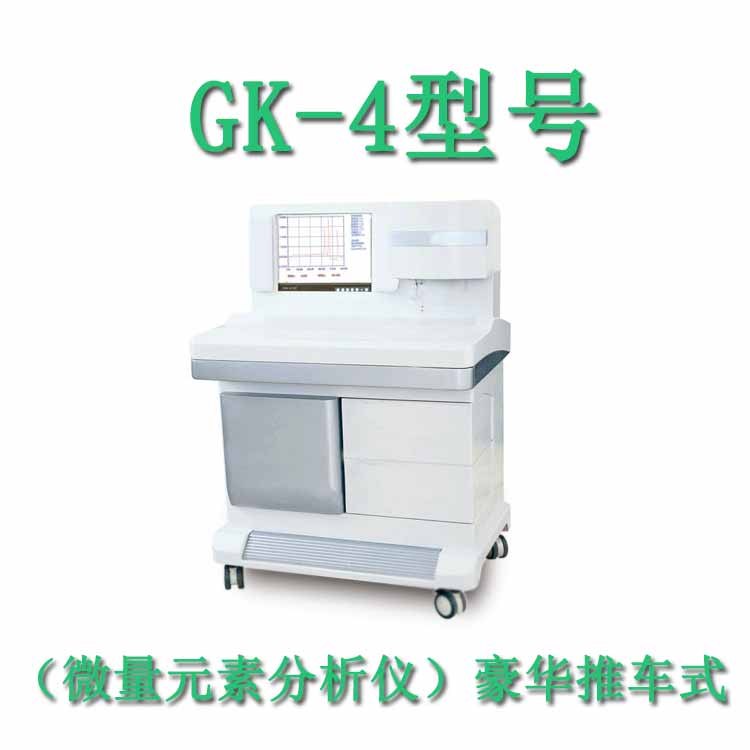 微量元素检测分析仪厂家山东HJBA85海角论坛登录提示硒是眼睛的粮食