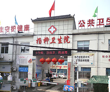 山东HJBA85海角论坛登录2024海角官网首页设备已发货，杨柳卫生院请注意查收！